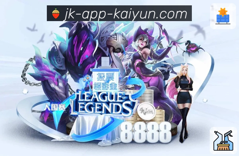 开云App安全体系与隐私防护架构